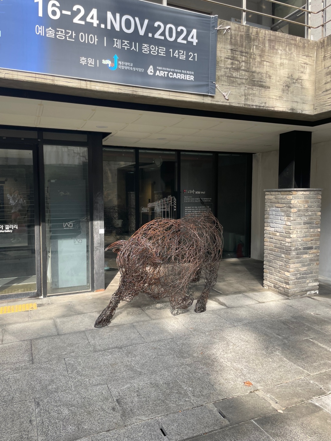 2024 제49회 졸업전시회