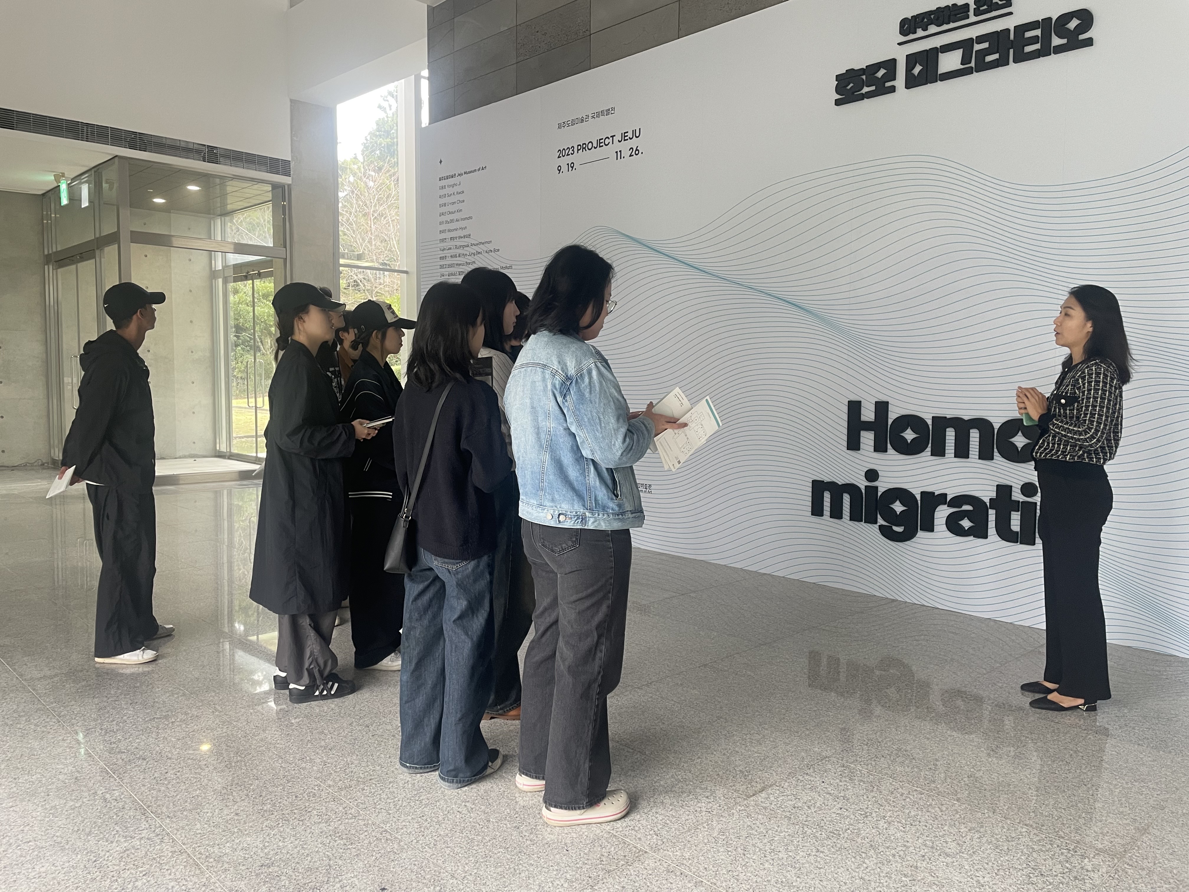 2023 3단계산학연협력 육성사업 Trip Company 프로그램