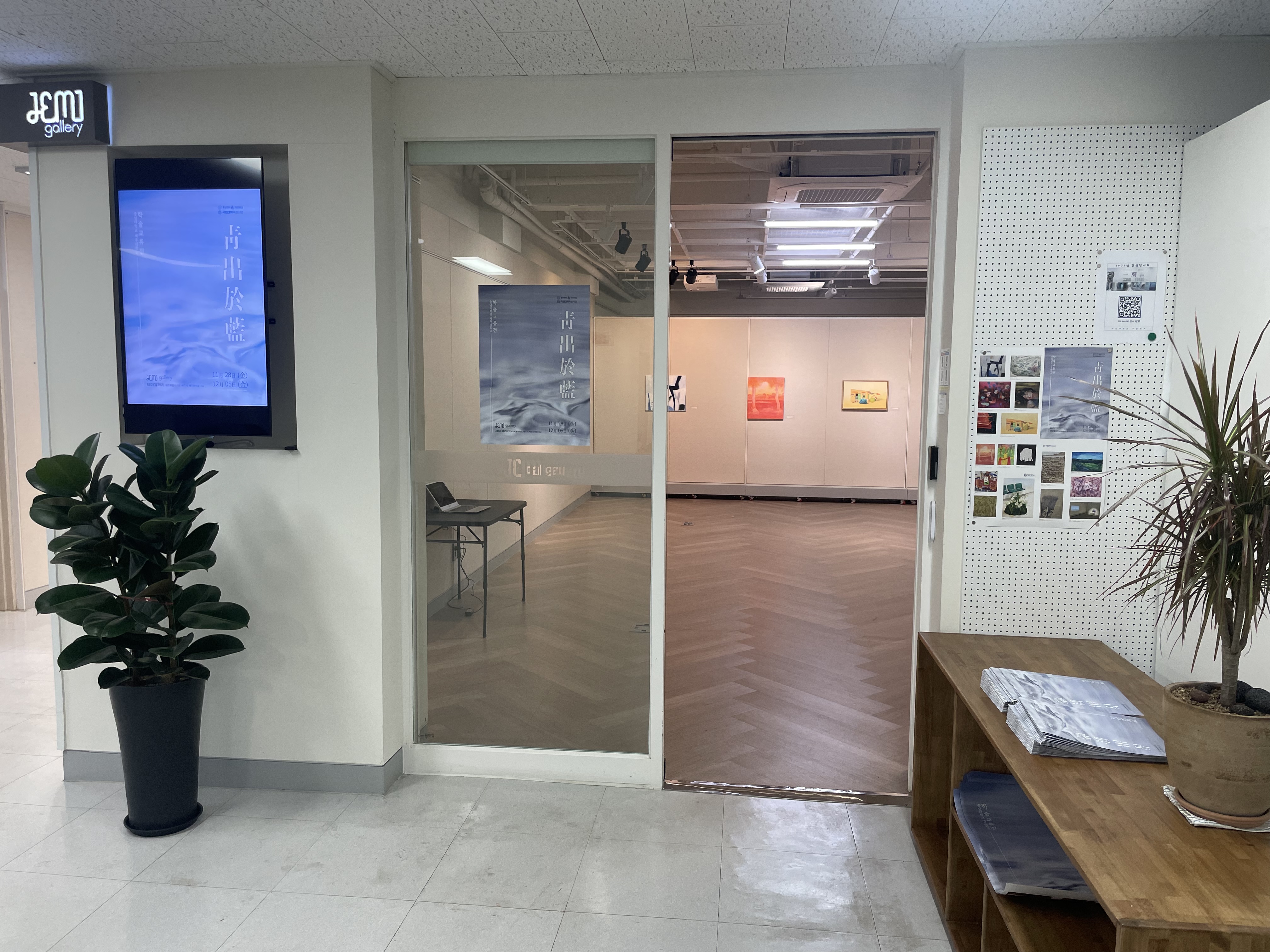 제주대 미술학과 충남대 회화과 교류전시 및 학술세미나