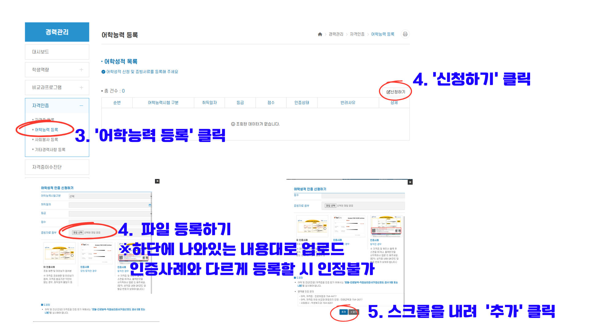 ▶[학과] 졸업신청(수료생)