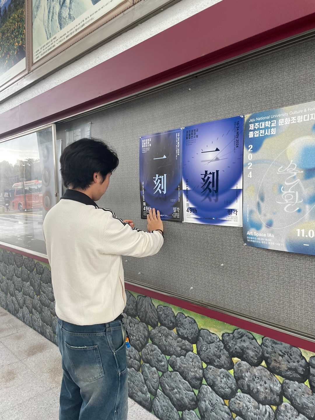 2024 제49회 졸업전시회