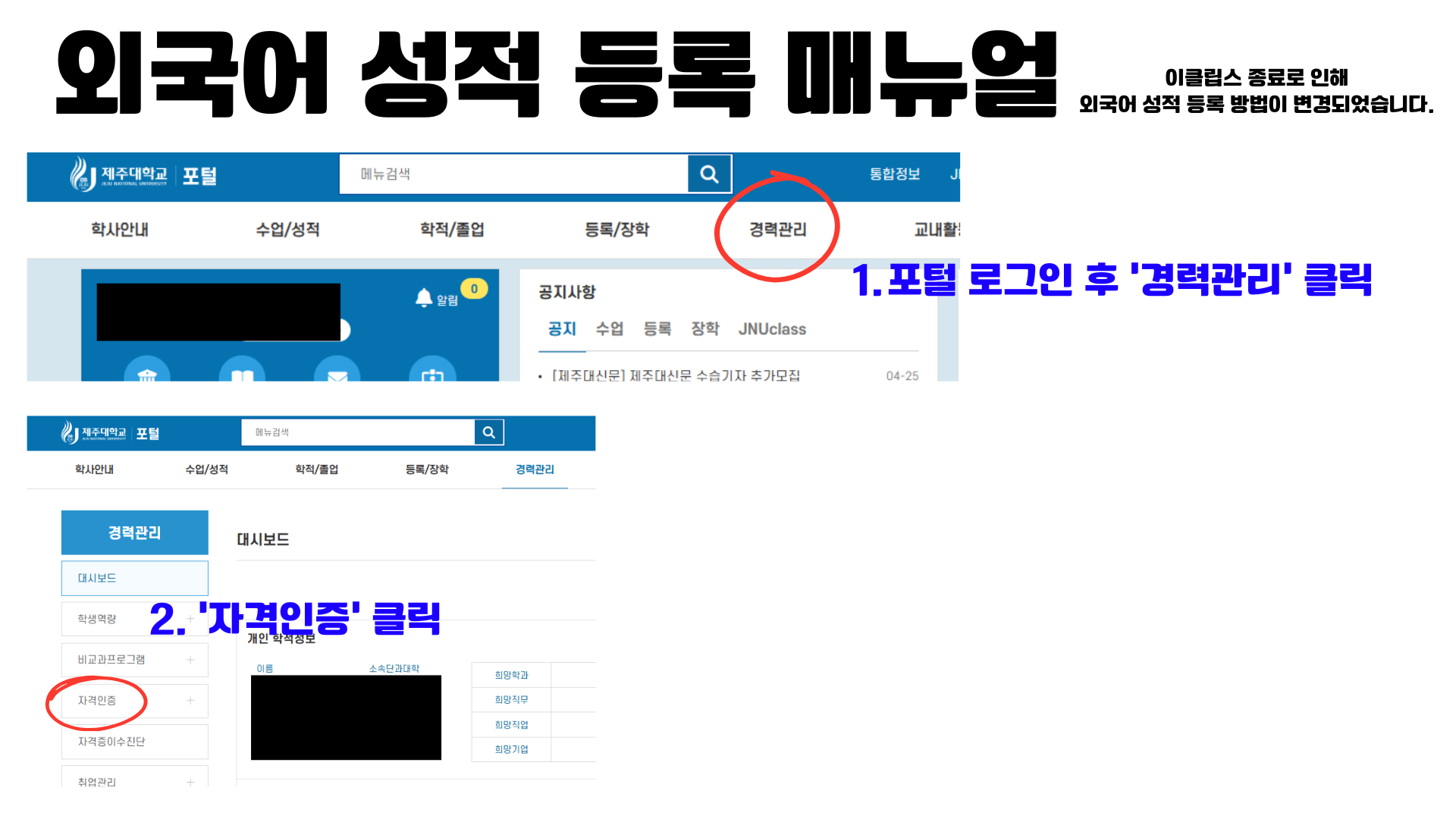 ▶[학과] 졸업신청(수료생)
