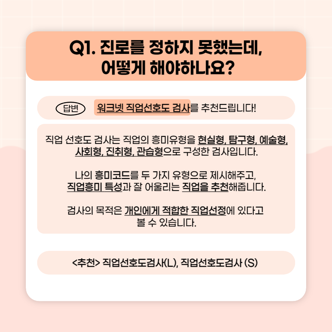 JNU e-CLIPs 진로설정 메뉴얼