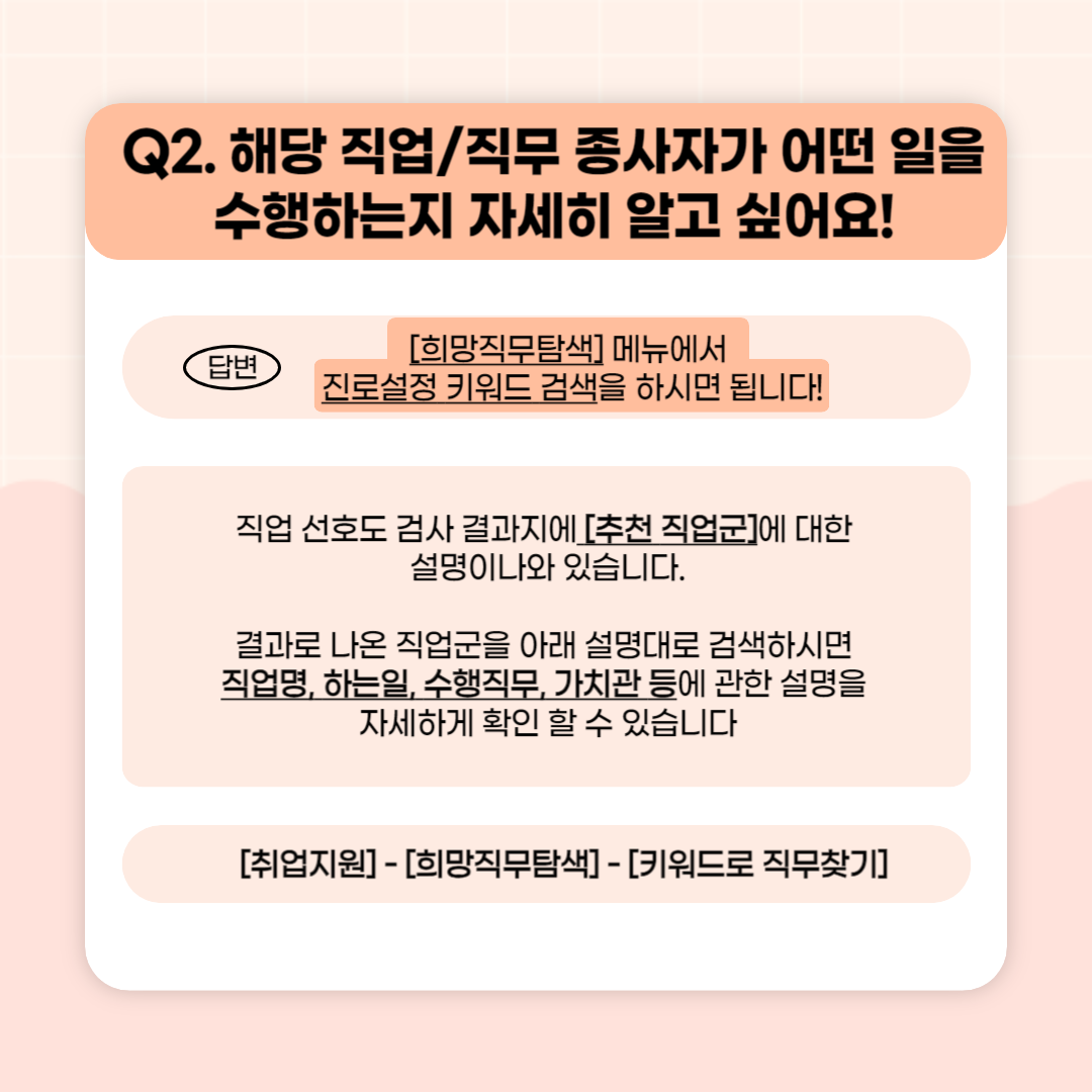 JNU e-CLIPs 진로설정 메뉴얼