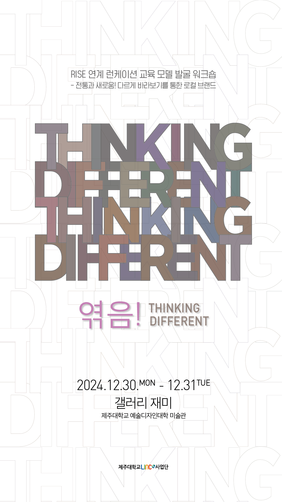 THINKING DIFFERENT 12.30-12.31
