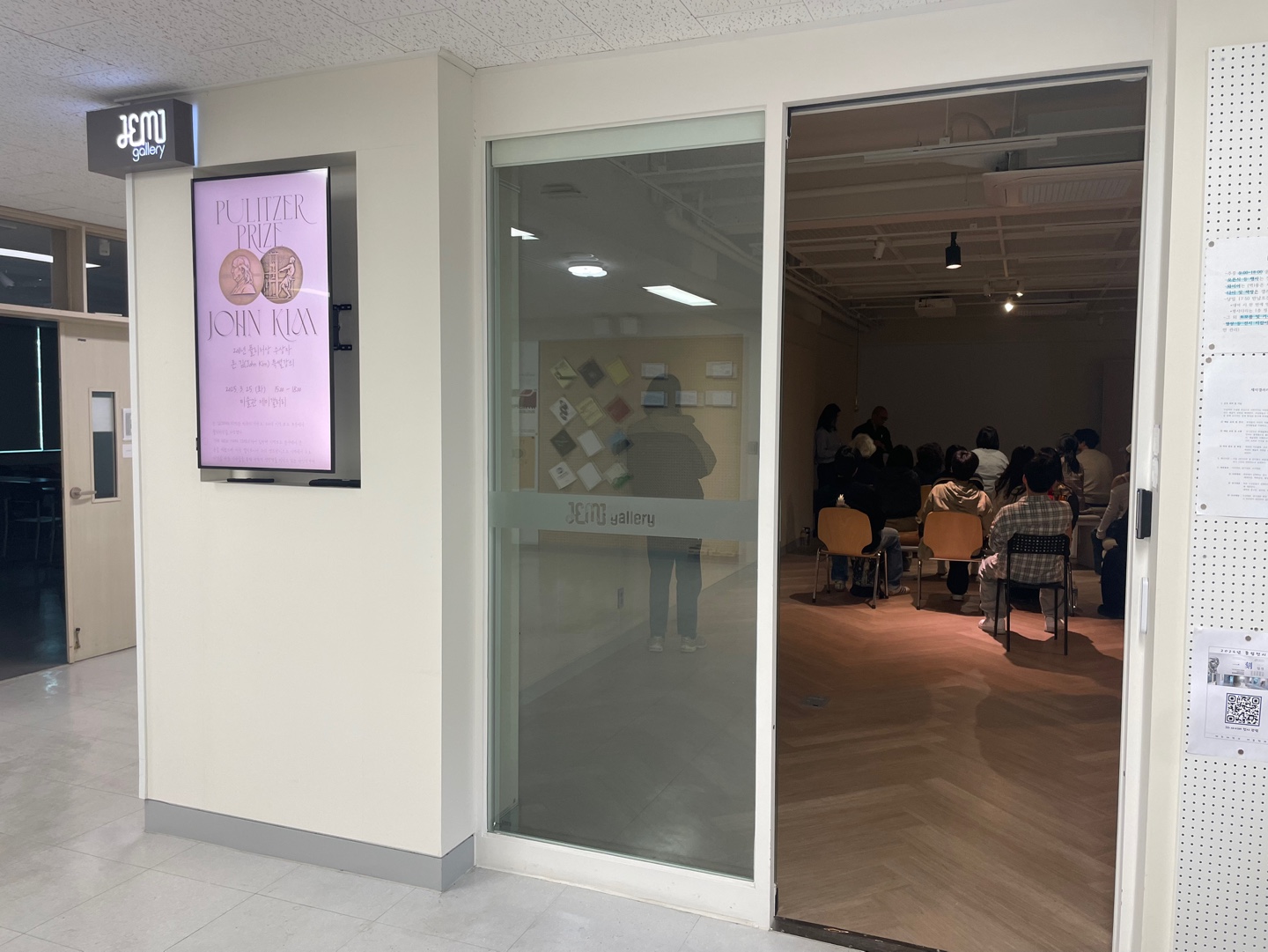 2025 진로 취업 프로그램 -창의적 진로탐색 : 퓰리처 수상자와의 인사이트 존김강연 -