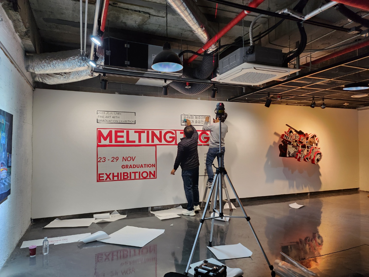 2023 제48회 졸업전시회 DP