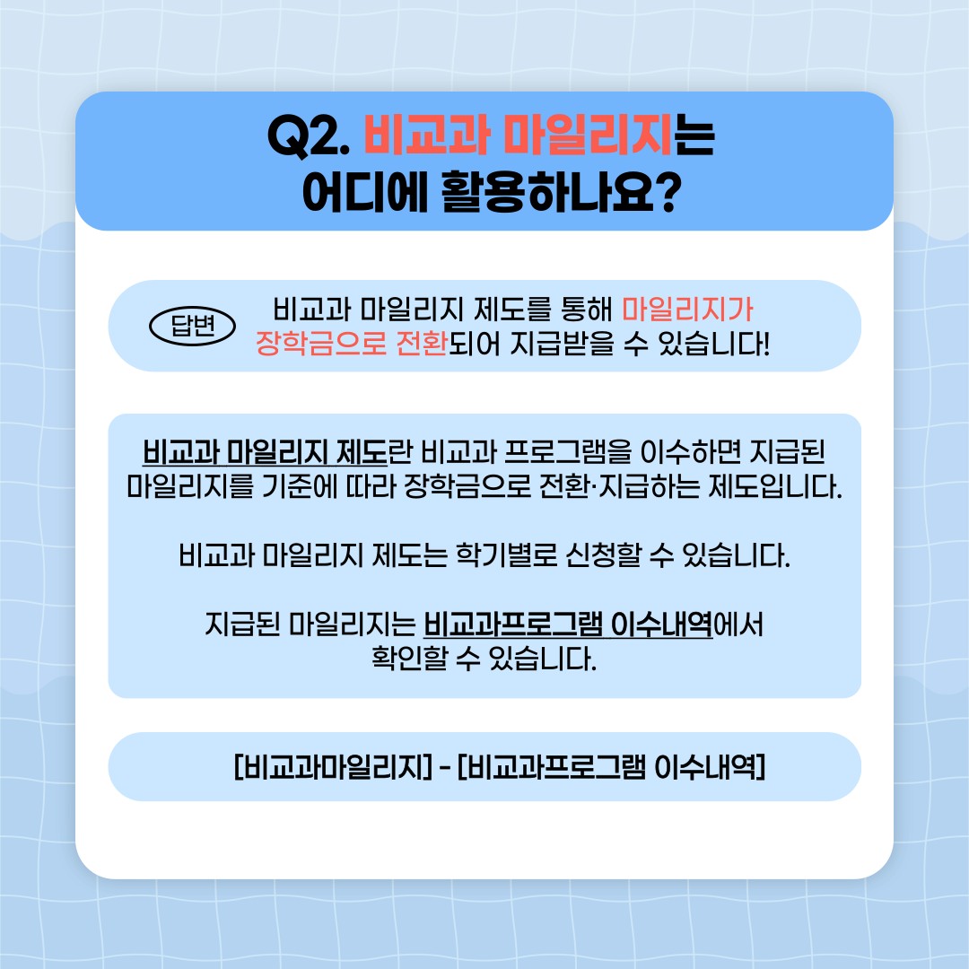 JNU e-CLIPs 프로그램 및 자격인증 메뉴얼