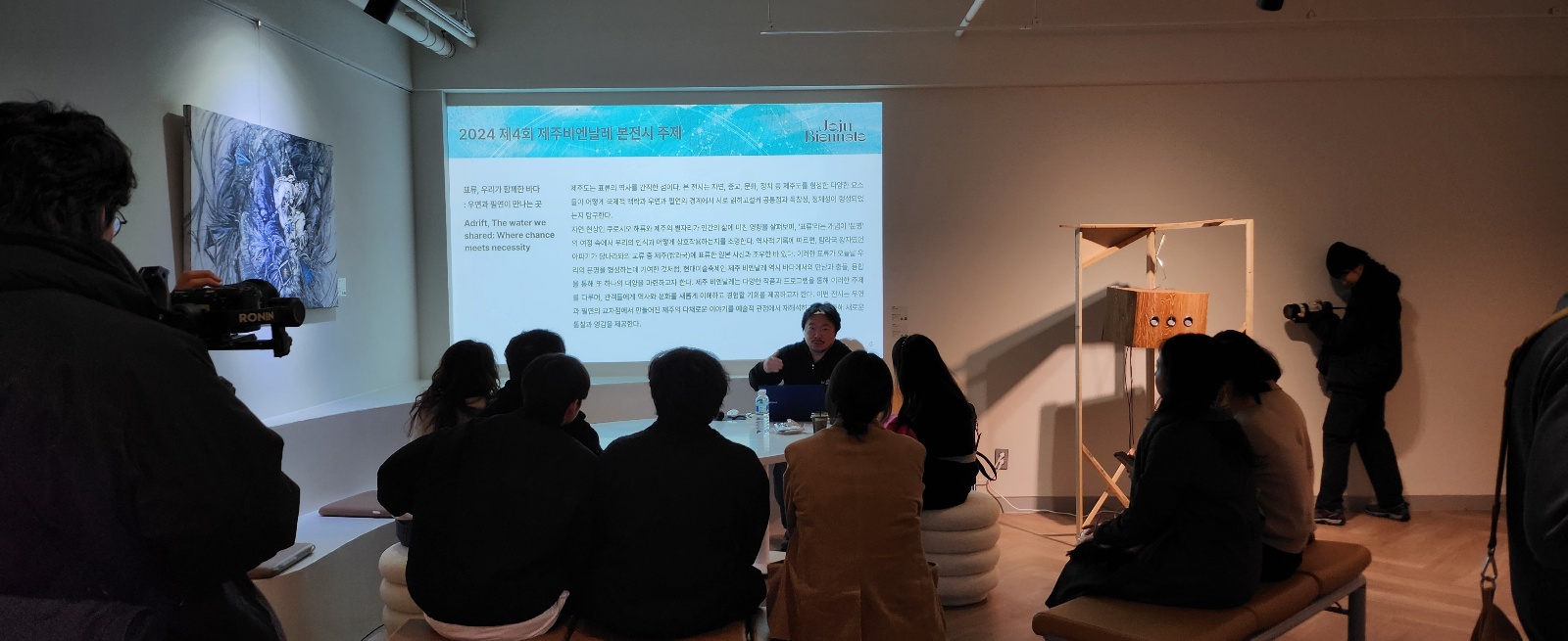 2024 커넥트제주; 제주비엔날레 전시 감독과 함께하는 포트폴리오 Review_강재욱 전시감독