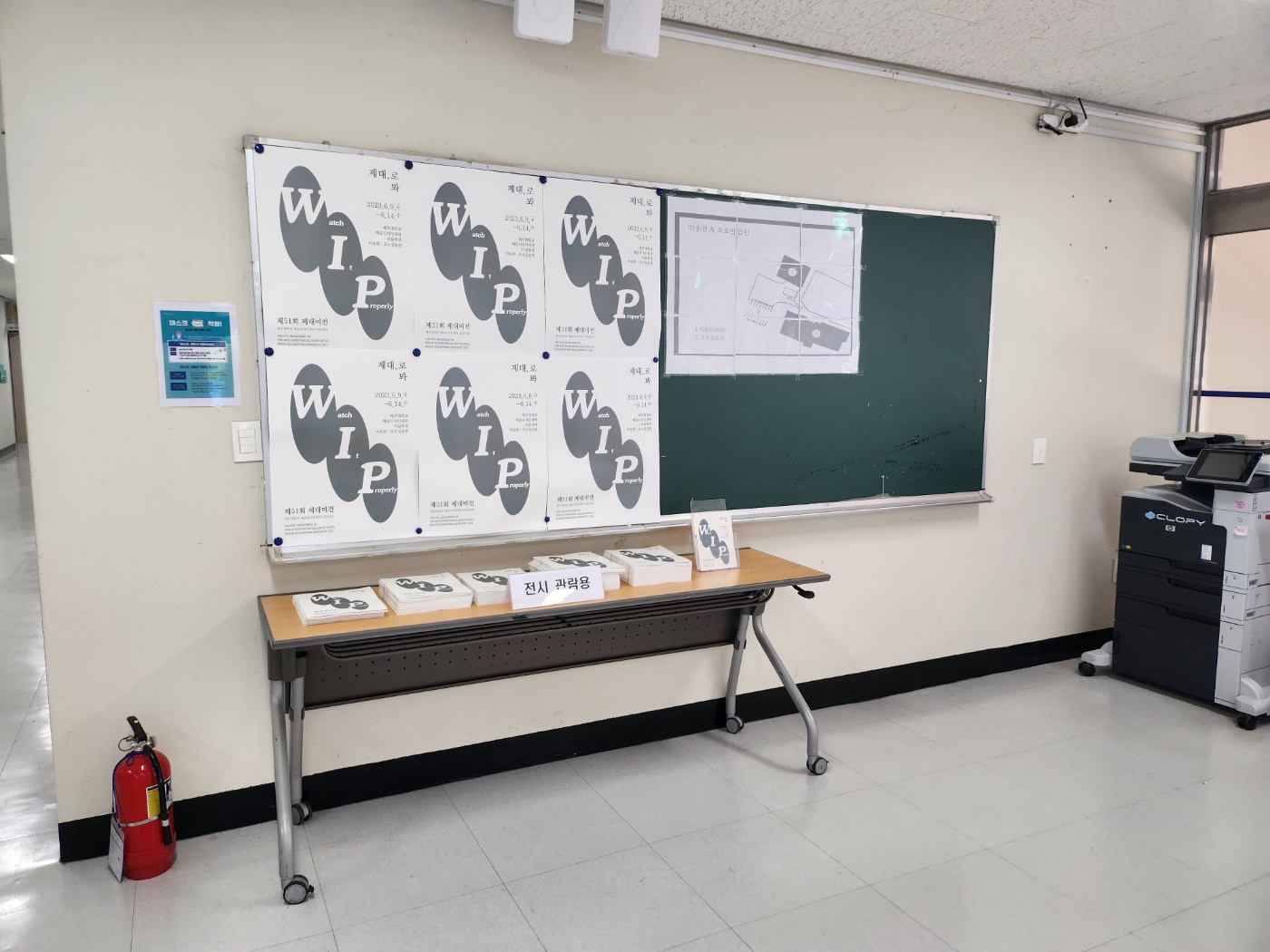 2023 제51회 제대미전