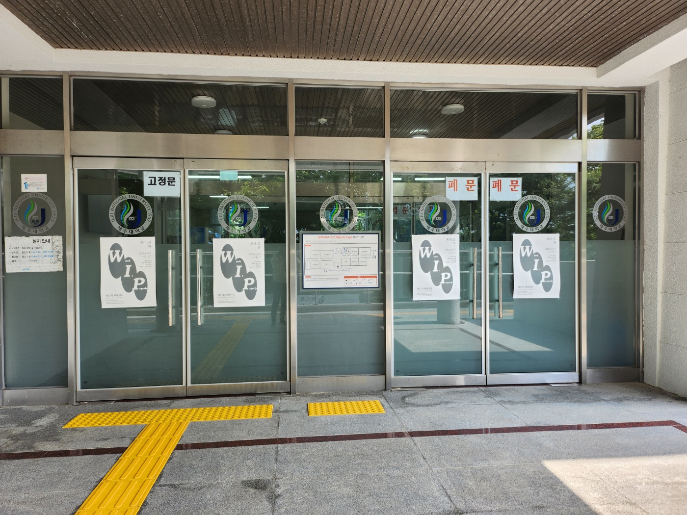 2023 제51회 제대미전