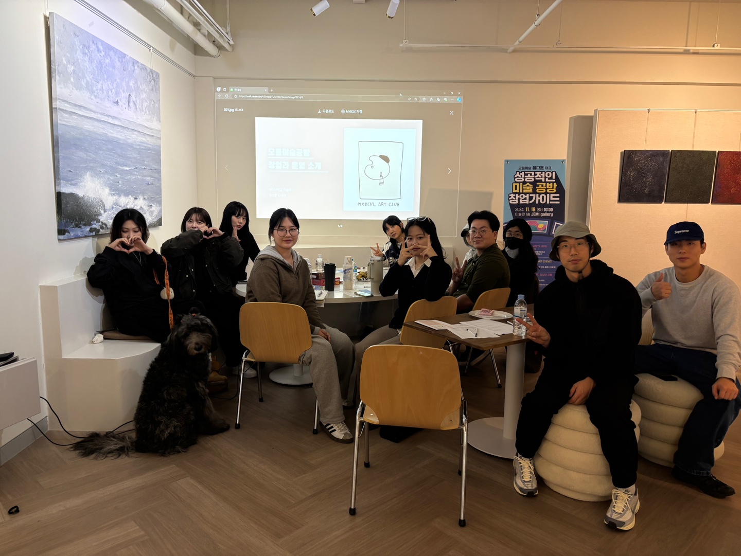 2024 취eerup 프로그램_임다훈 모들미술대표