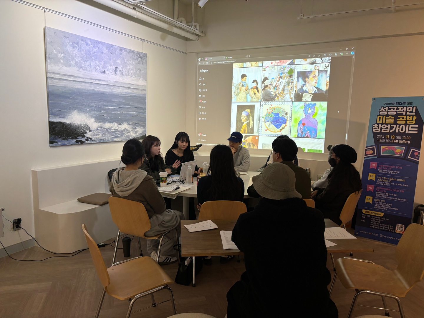 2024 취eerup 프로그램_임다훈 모들미술대표