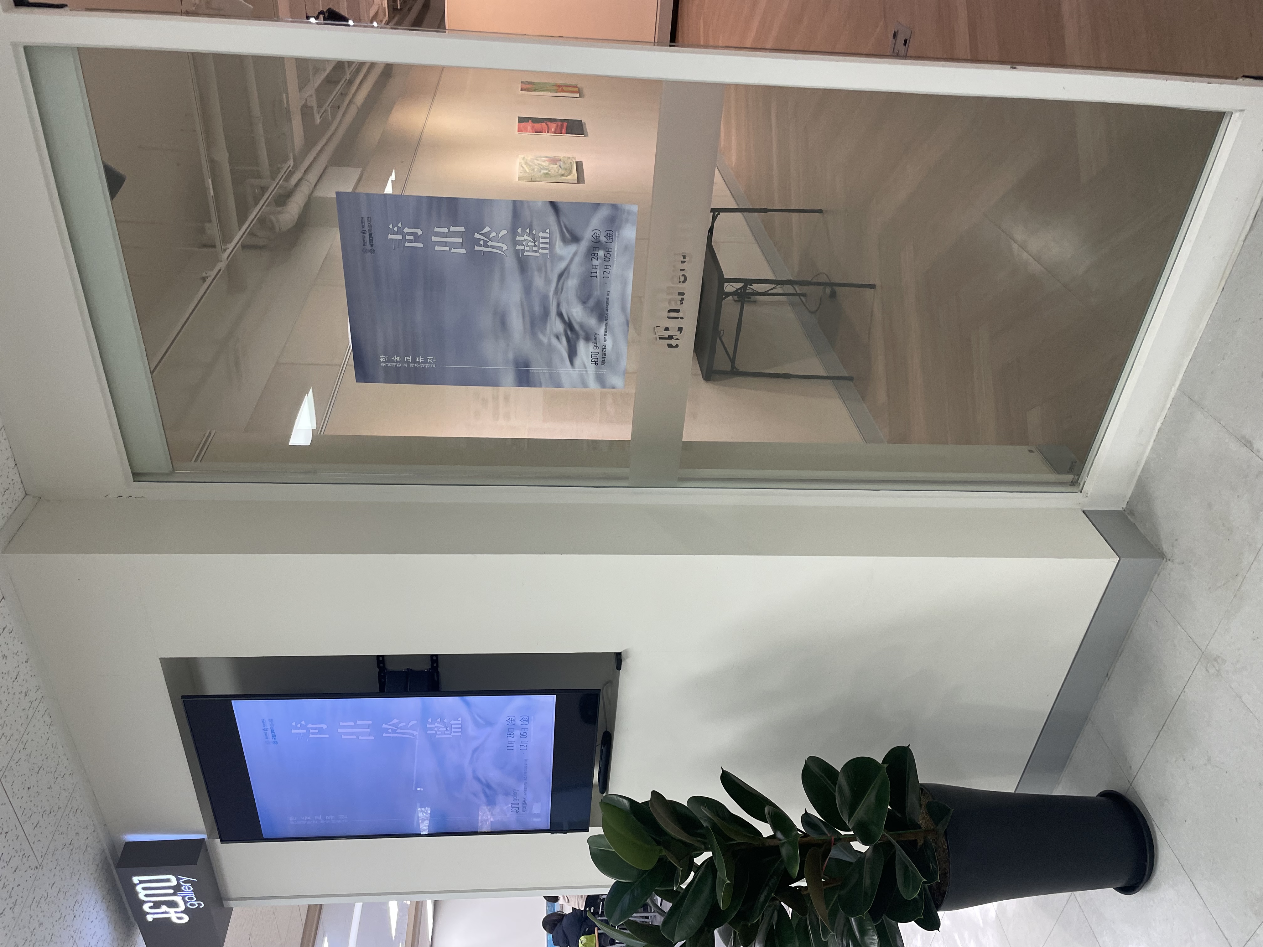 제주대 미술학과 충남대 회화과 교류전시 및 학술세미나