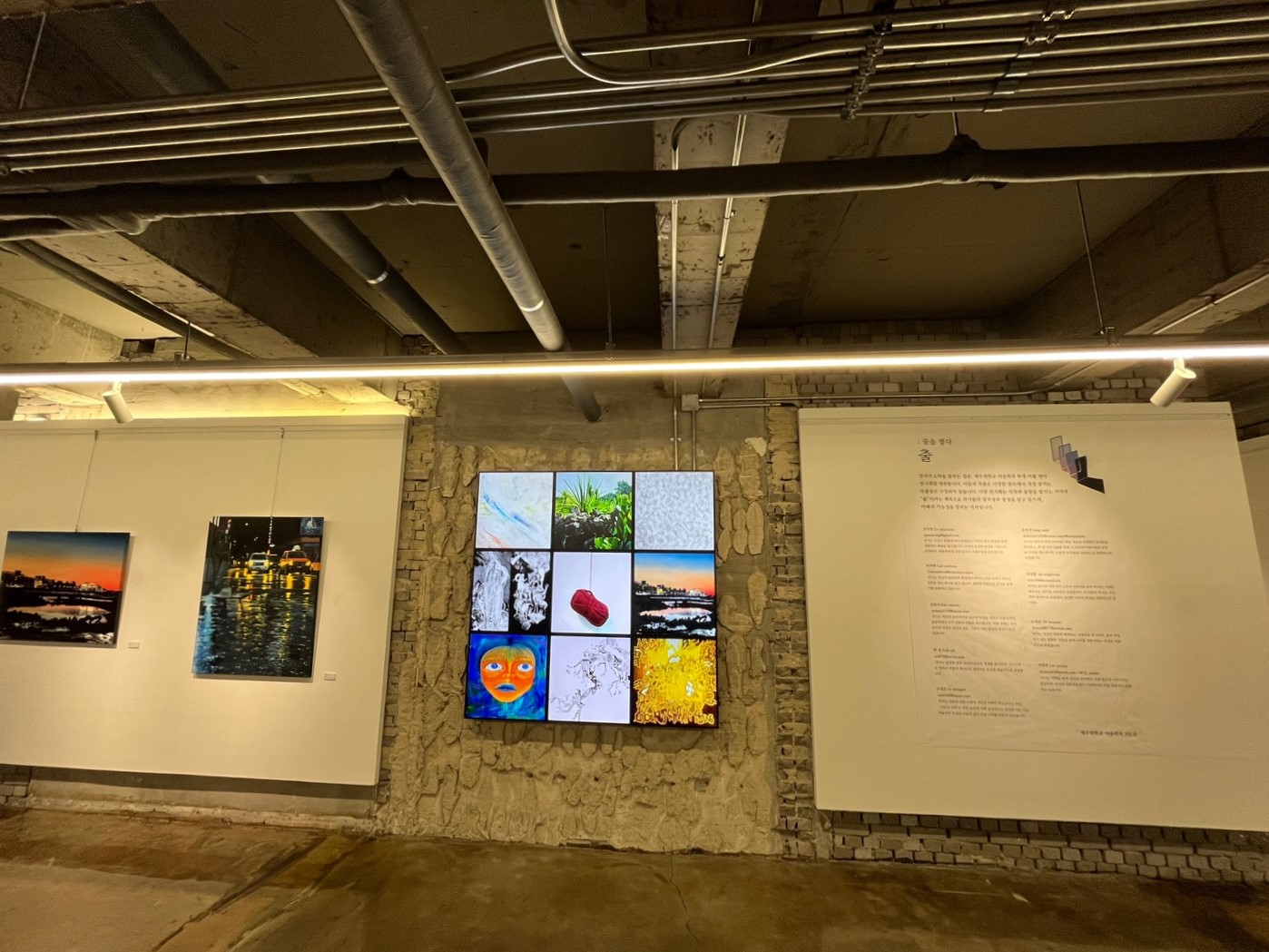 2024 학생회 전시