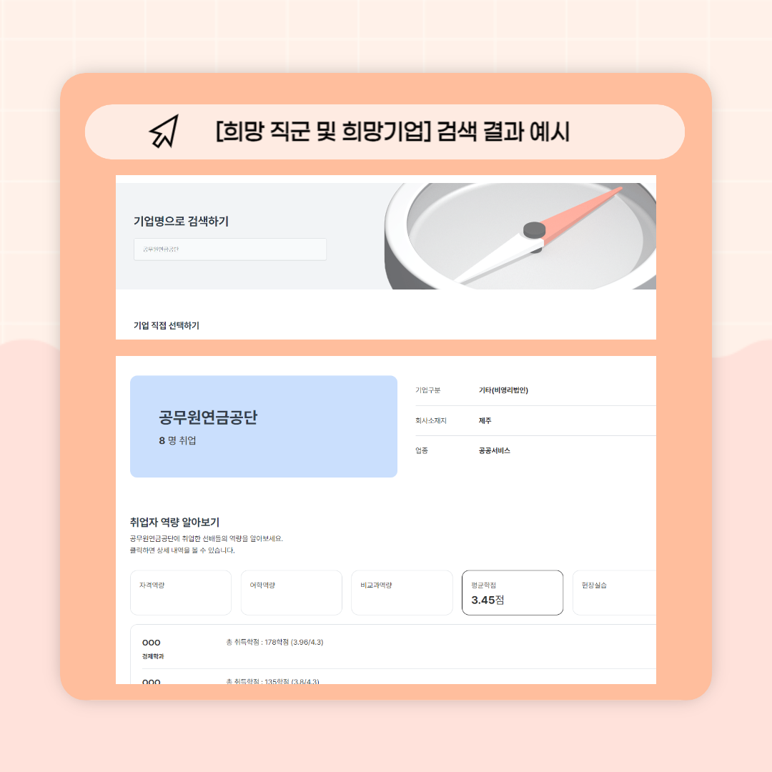 JNU e-CLIPs 진로설정 메뉴얼