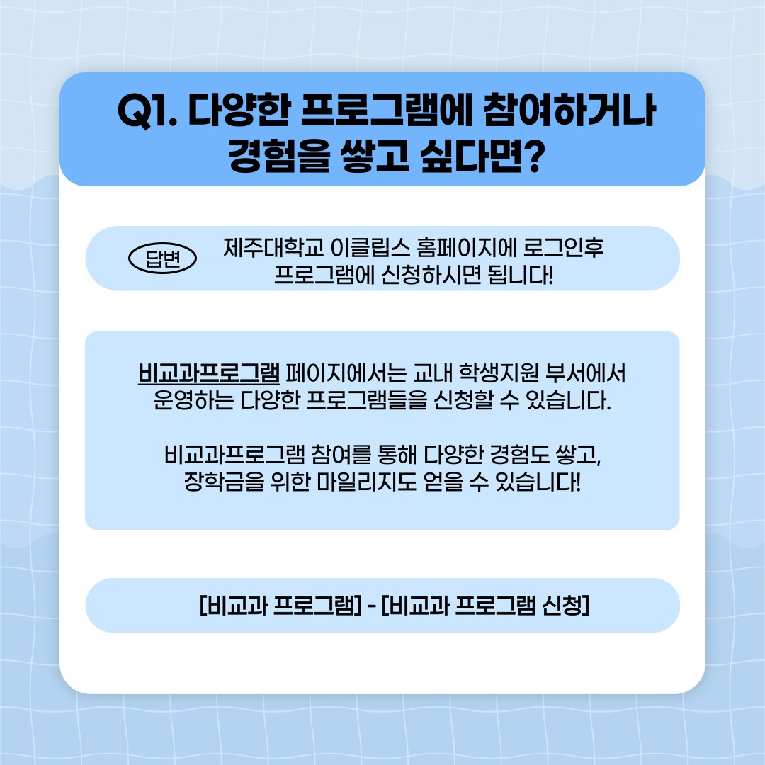 JNU e-CLIPs 프로그램 및 자격인증 메뉴얼