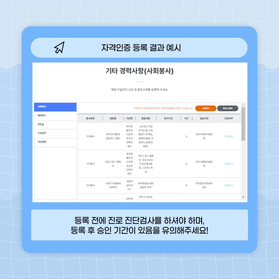 JNU e-CLIPs 프로그램 및 자격인증 메뉴얼
