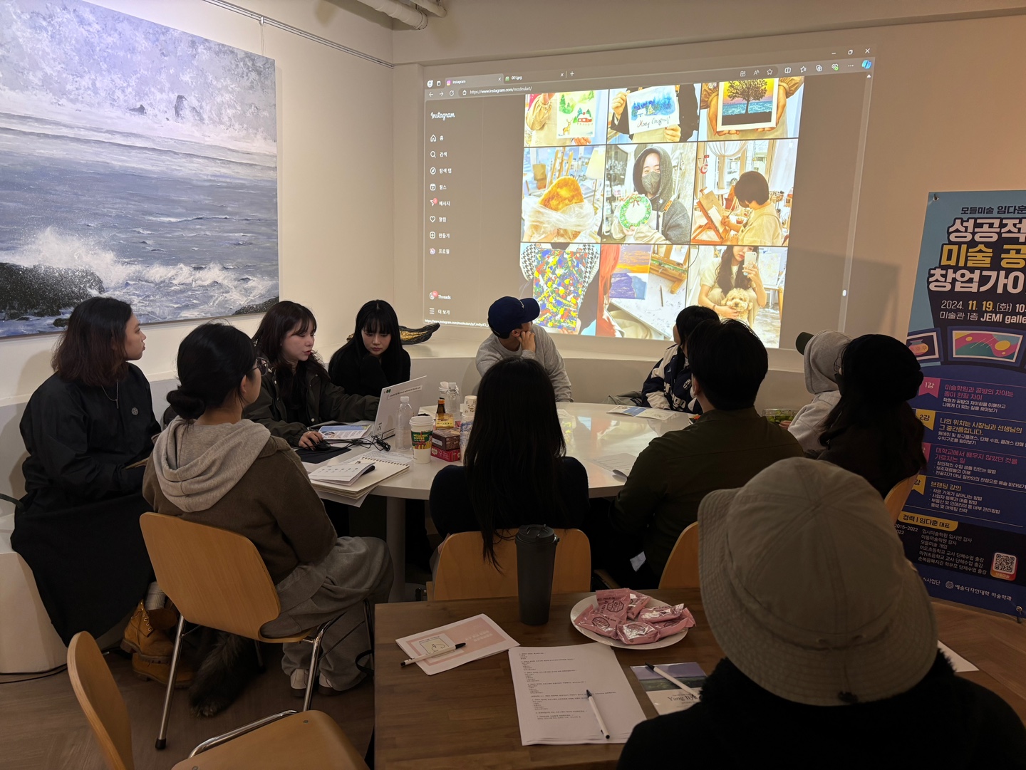 2024 취eerup 프로그램_임다훈 모들미술대표