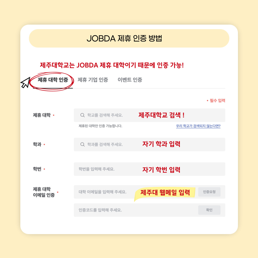 JNU e-CLIPs AI자기소개서 및 AI역량검사 메뉴얼