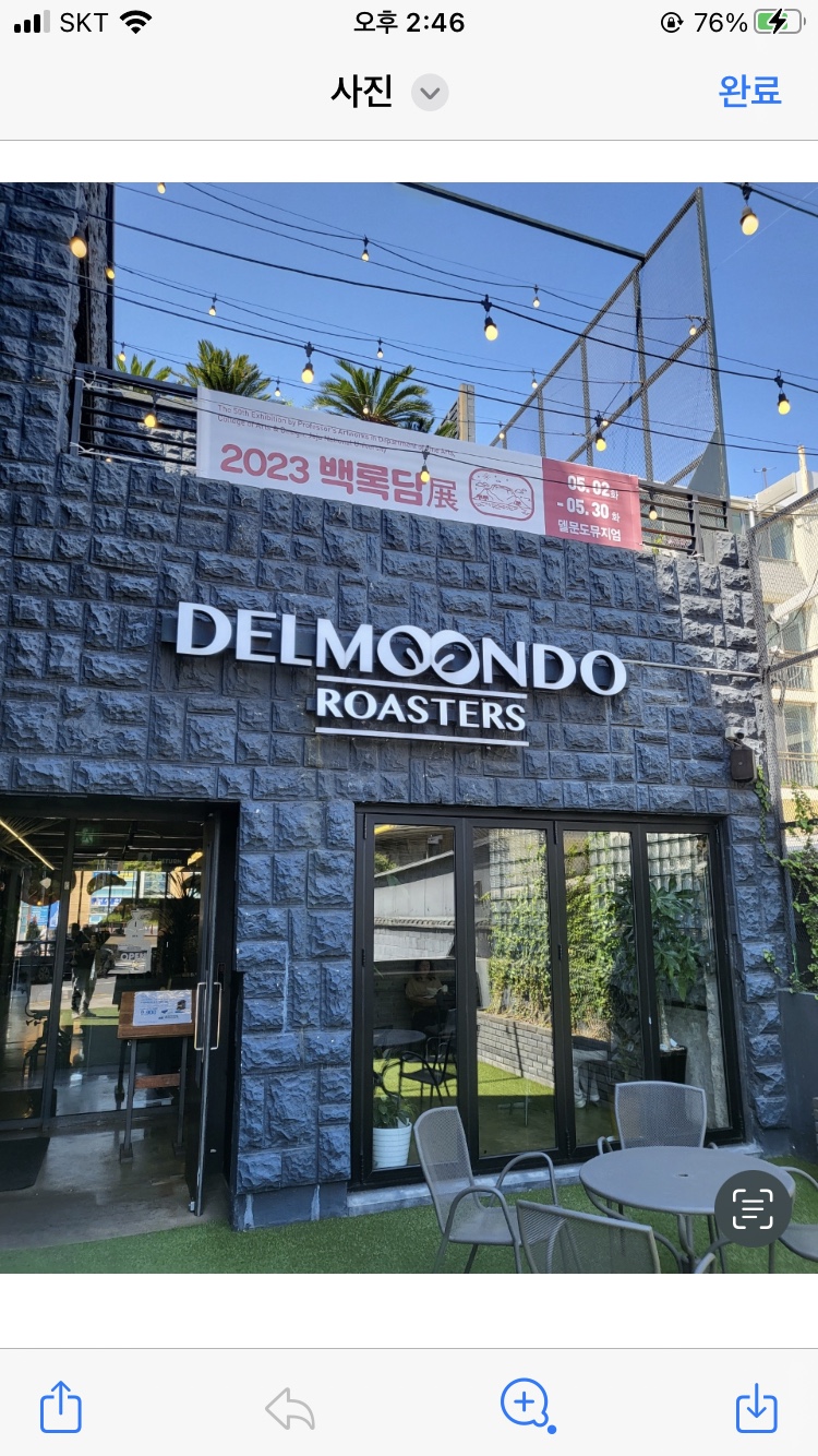 2023 제50회 백록담전