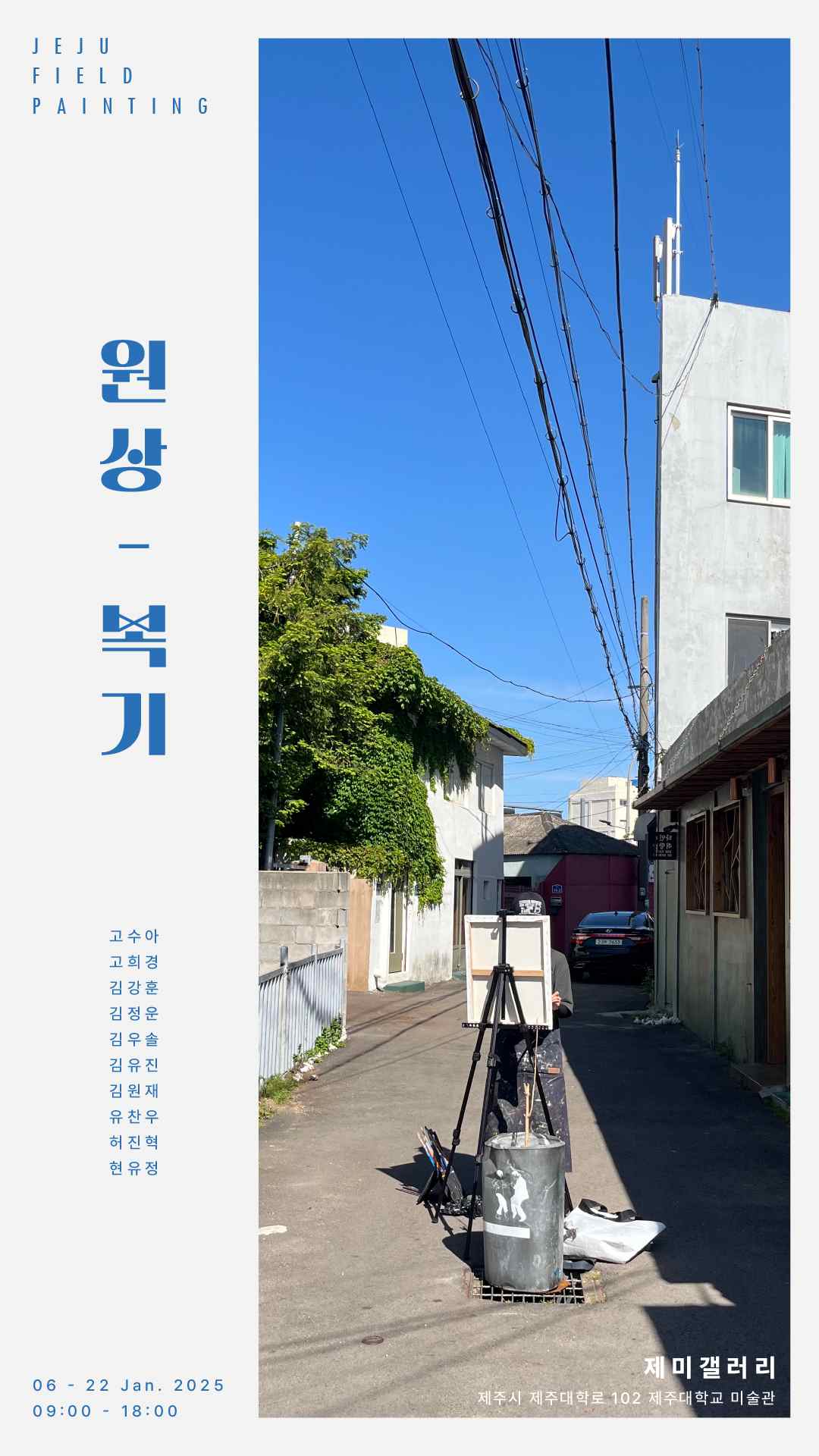 2025 창업동아리 전시