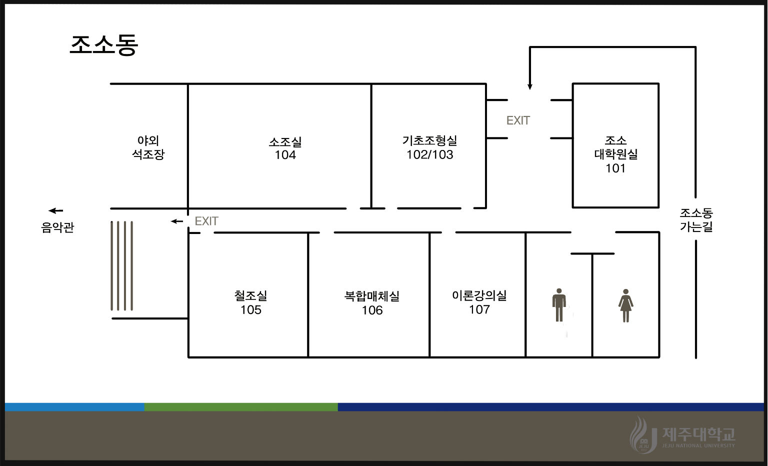 [별관] 조소실습관