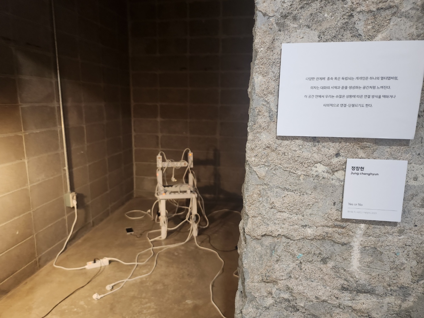 2023 제48회 졸업전시회