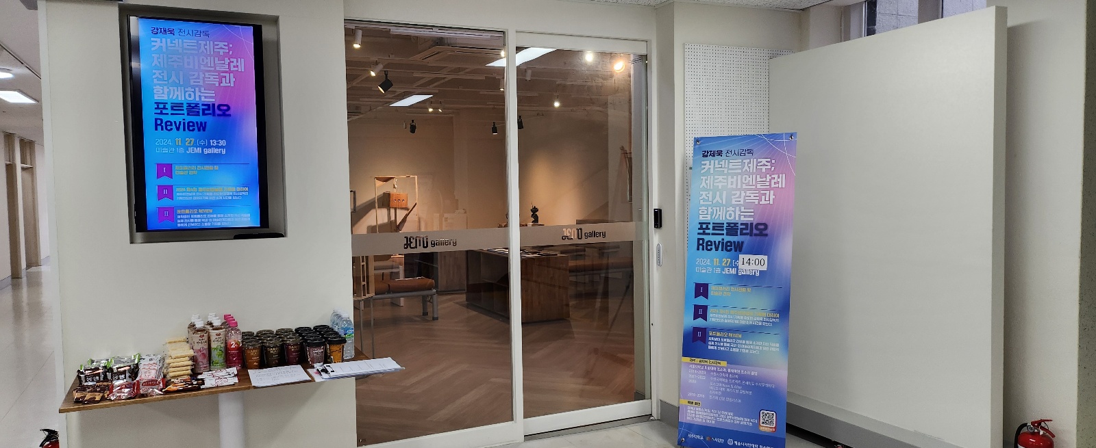 2024 커넥트제주; 제주비엔날레 전시 감독과 함께하는 포트폴리오 Review_강재욱 전시감독